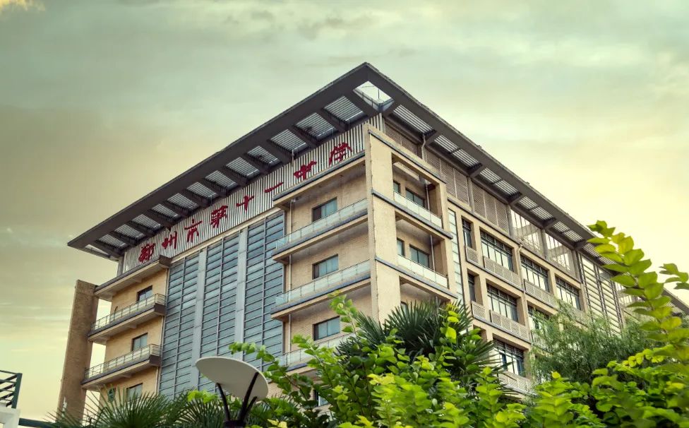 郑州市第十一中学是公立还是私立,是重点中学吗？