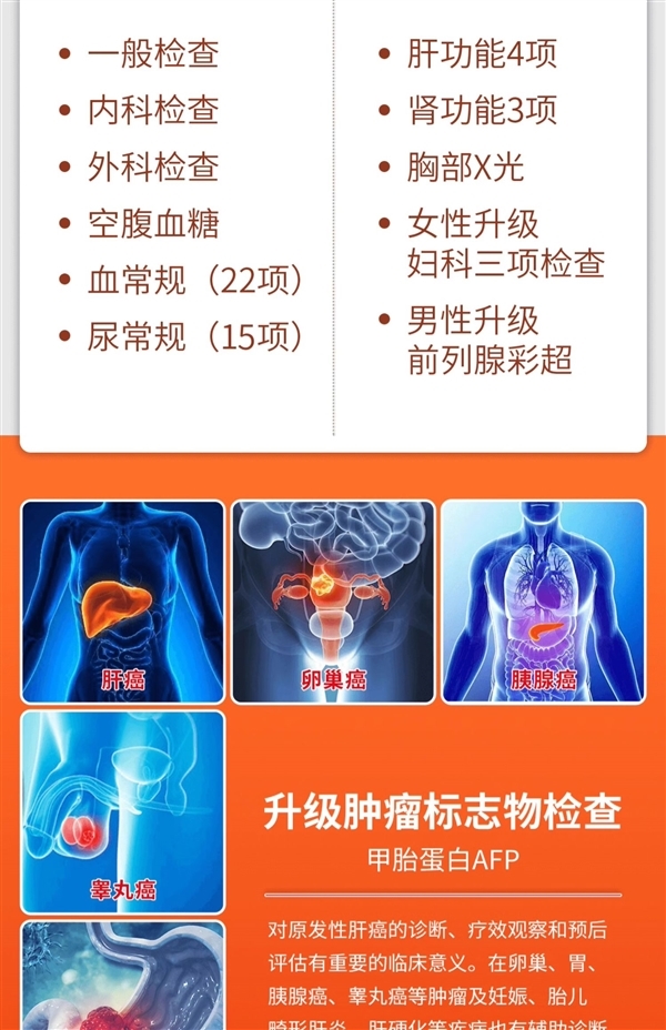 关爱自己 每年一测：瑞慈全身体检套餐269元官方发车（日常1079元）
