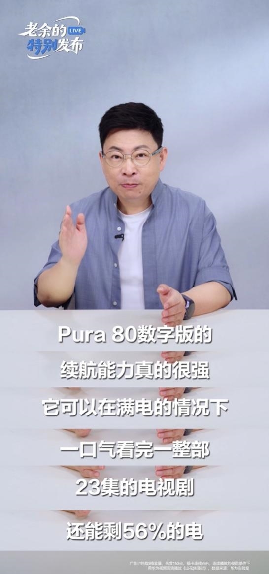 真香直屏旗舰！华为Pura 80数字版首销即爆：开学换机就选它