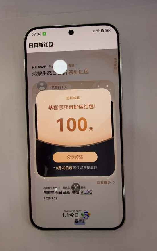 真香直屏旗舰！华为Pura 80数字版首销即爆：开学换机就选它