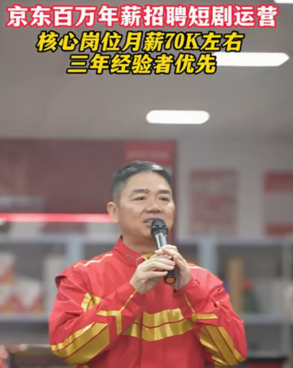 京东短剧官方网站入口
