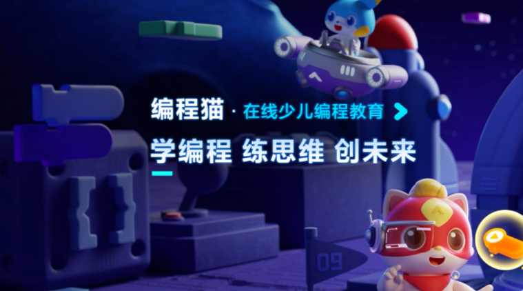 少儿编程是学什么的 少儿编程哪个教育平台比较好