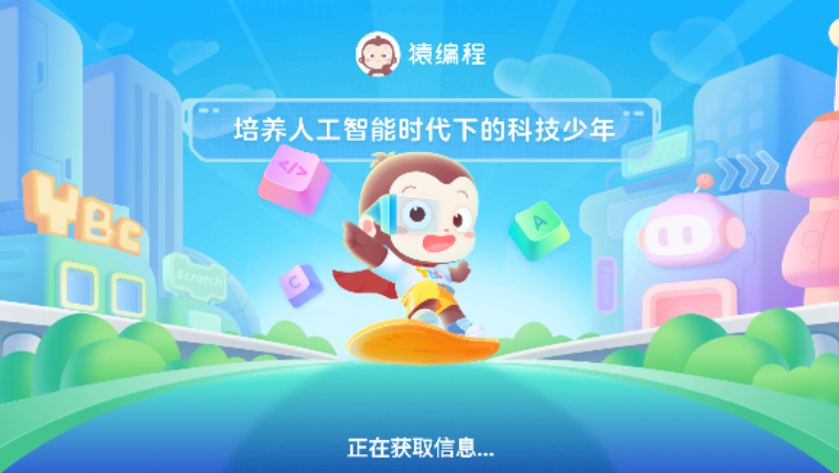 少儿编程是学什么的 少儿编程哪个教育平台比较好