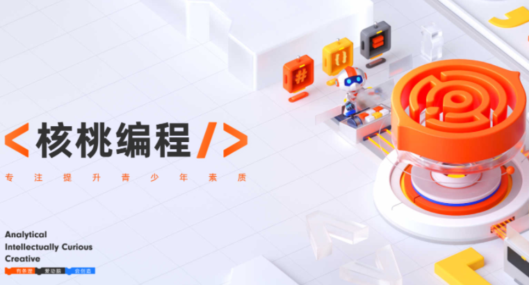 少儿编程是学什么的 少儿编程哪个教育平台比较好