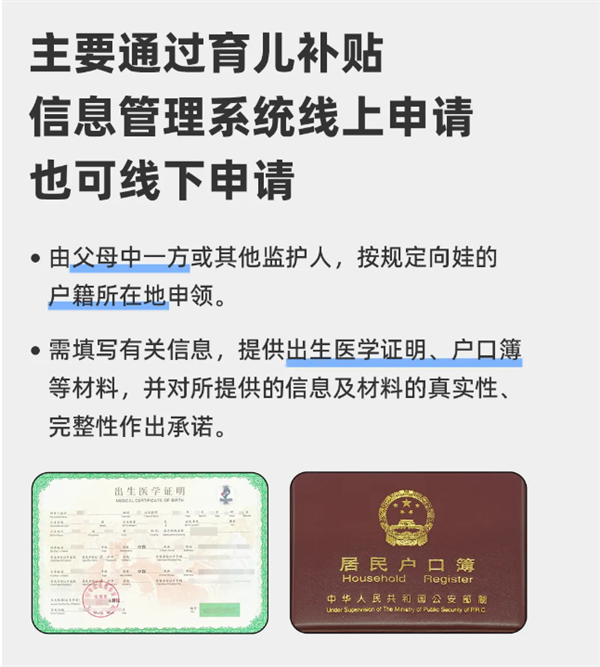 最高10800元 支付宝领育儿补贴攻略来了 第一时间提醒你