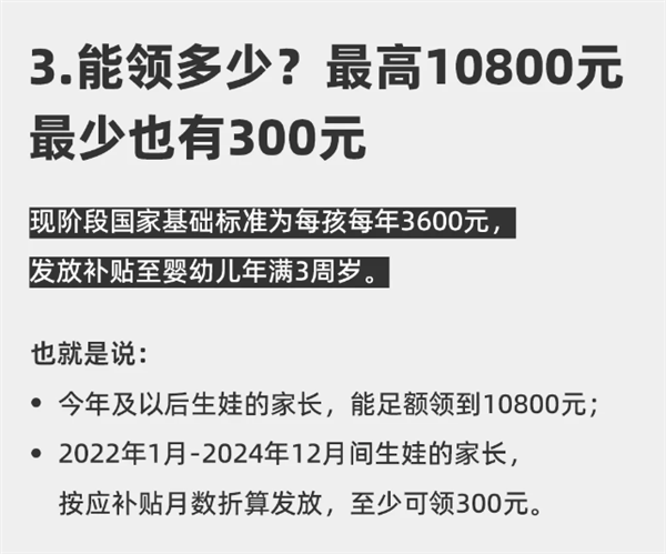 最高10800元 支付宝领育儿补贴攻略来了 第一时间提醒你