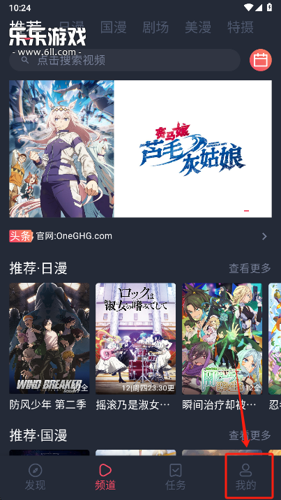 动漫共和国app怎么注册？