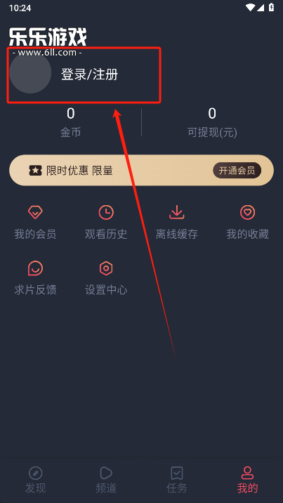 动漫共和国app怎么注册？