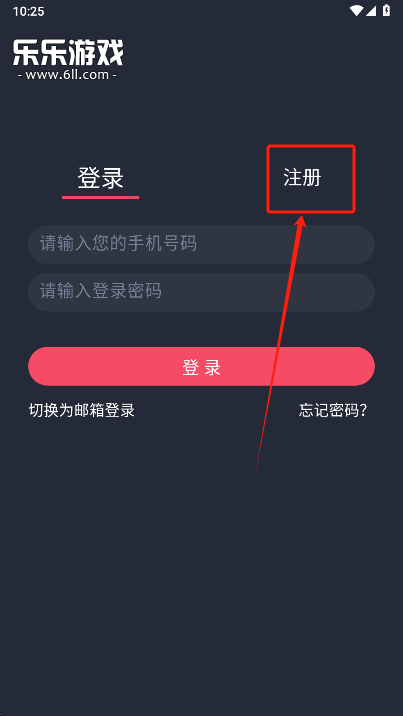 动漫共和国app怎么注册？