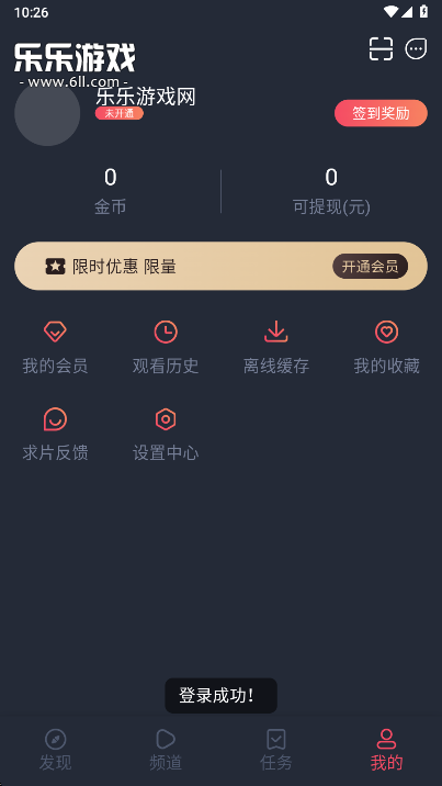 动漫共和国app怎么注册？