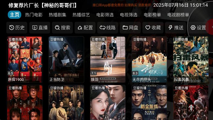 影视仓怎么用