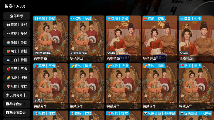 影视仓怎么用