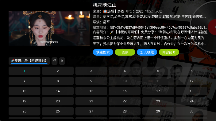影视仓怎么用 影视仓最新配置地址2025