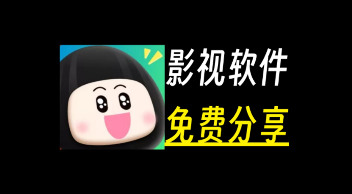 永久免费追剧app大全