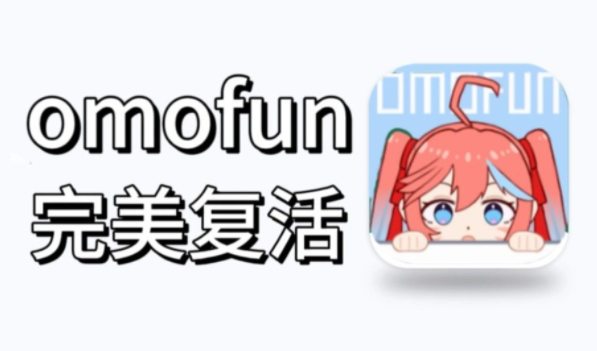 OmoFun弹幕网：高清流畅的弹幕追番平台