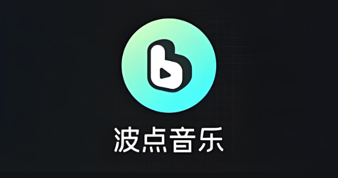听音乐免费app推荐