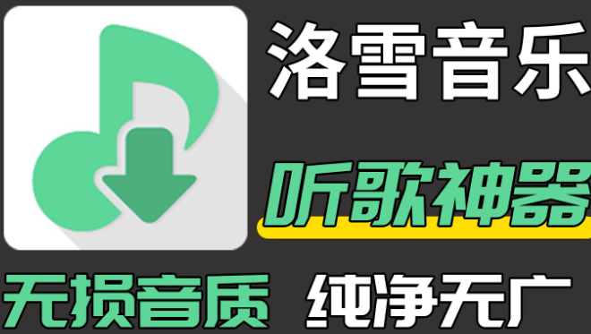 听音乐免费app推荐