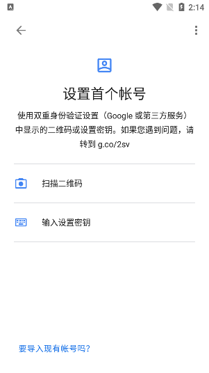 谷歌验证器怎么用谷歌验证器使用教程