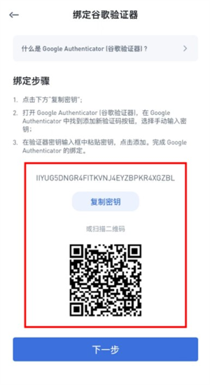 谷歌验证器怎么用谷歌验证器使用教程