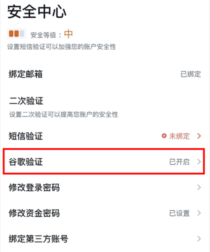 谷歌身份验证器账号丢失怎么找回？