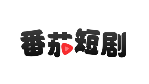 免费短剧APP推荐