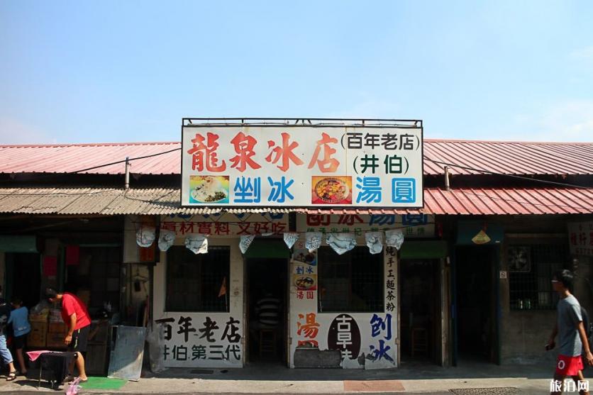 台剧想见你取景地有哪些 莫奶奶的冰店