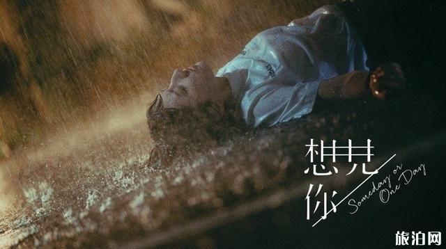 台剧想见你取景地有哪些 陈韵如自杀大楼