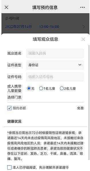 首都博物馆网上预约入口 附官网网址