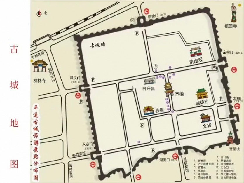平遥古城旅游攻略-门票价格-景点信息