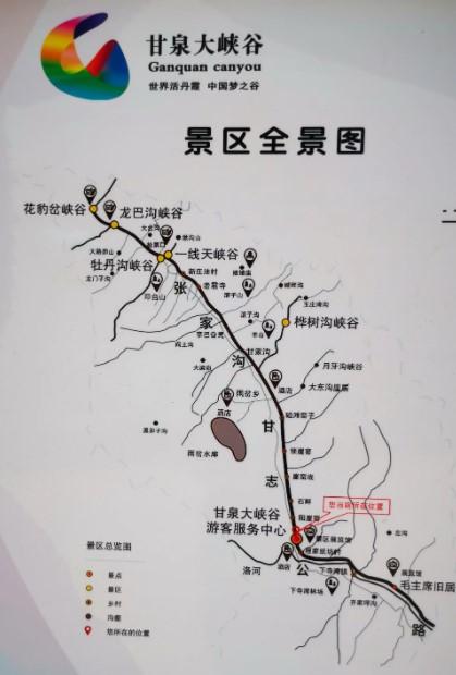 甘泉大峡谷旅游攻略-门票价格-景点信息