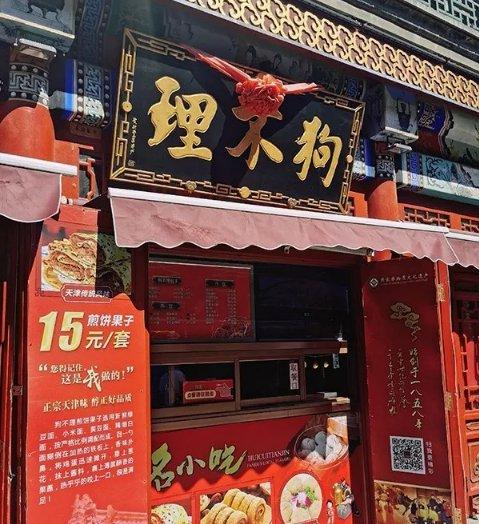 天津古文化街必吃美食推荐 天津古文化街必吃美食推荐