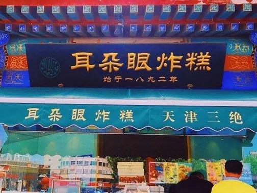 天津古文化街必吃美食推荐 天津古文化街必吃美食推荐