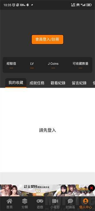 jmcomic怎么注册账号