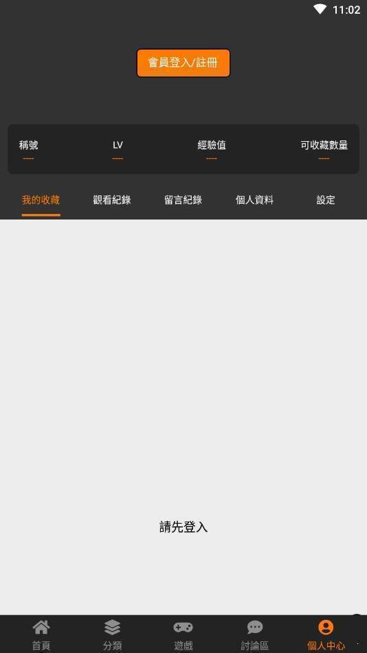 jm漫画网页版免费在线阅读入口