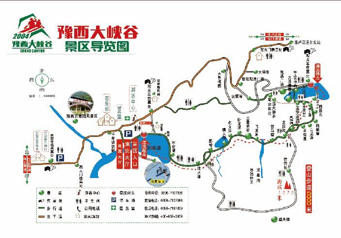 2023三门峡豫西大峡谷风景区游玩攻略 - 门票价格 - 优惠政策 - 开放时间 - 简介 - 地址 - 交通 - 电话