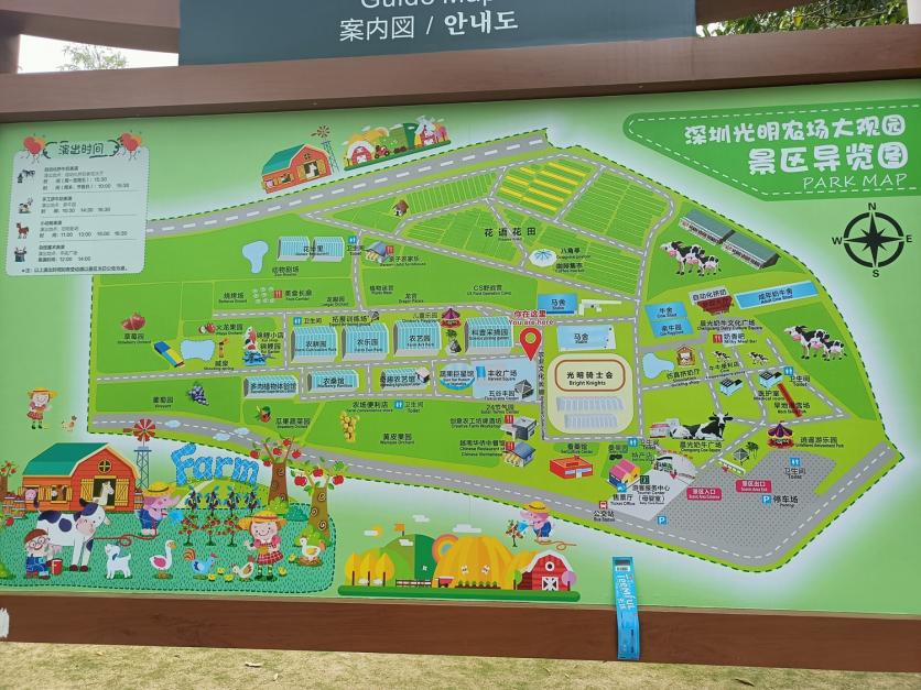 光明农场大观园游玩攻略-门票价格-景点信息
