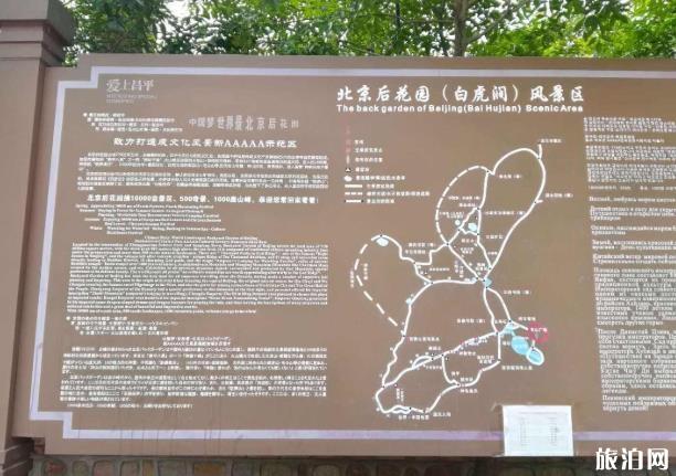 北京郊区好玩的旅游景点推荐