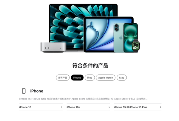 iPhone 16系列保值率分析：Pro Max版果然最保值