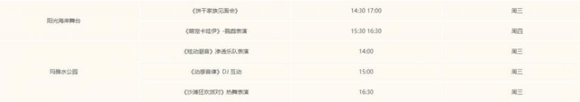 深圳欢乐谷游玩攻略-门票价格-景点信息