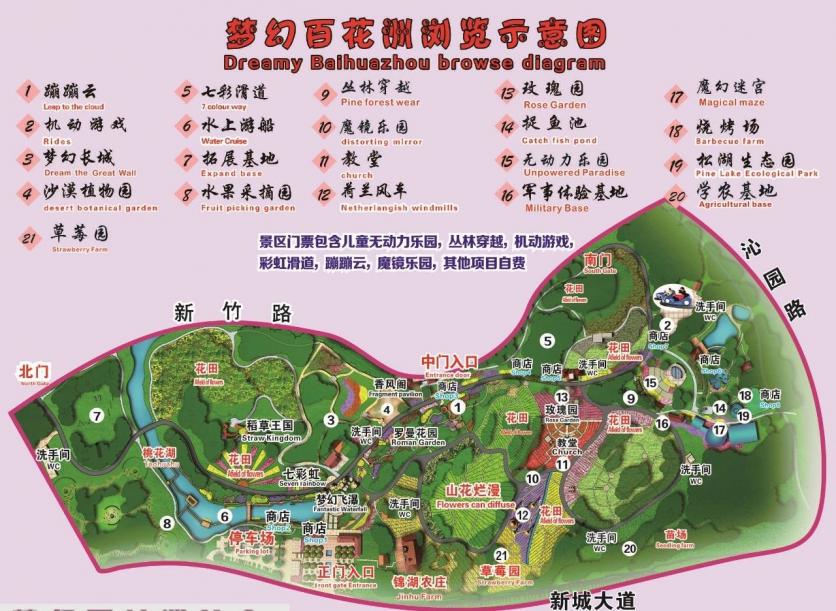 松山湖梦幻百花洲游玩攻略-门票价格-景点信息