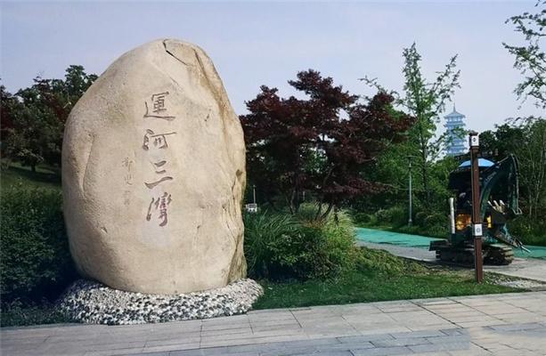 2023扬州运河三湾风景区游玩攻略 - 门票价格 - 开放时间 - 景区介绍 - 简介 - 交通 - 地址 - 天气