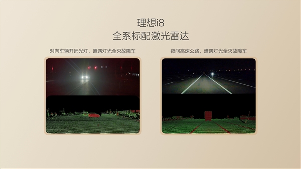纯视觉不靠谱 必须要有激光雷达！理想汽车：已主动避免7261次极端烈性事故  