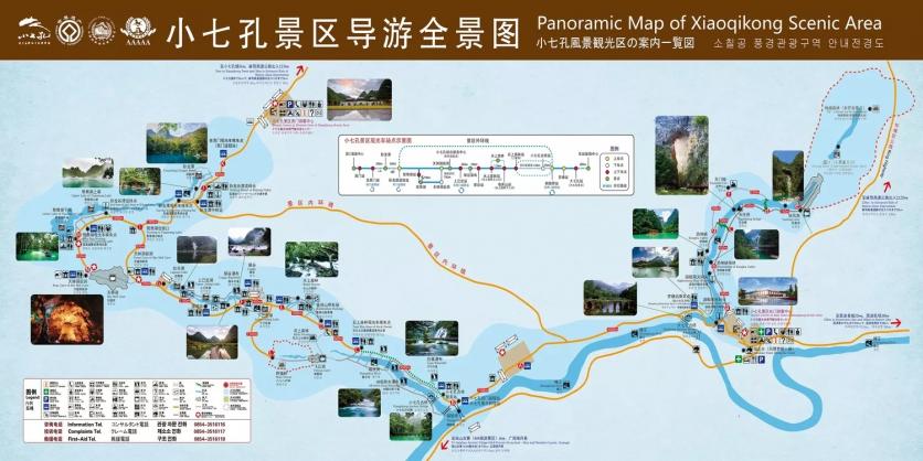 小七孔景区旅游攻略-门票价格-景点信息