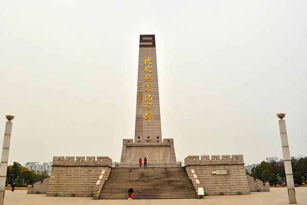 2022秋收起义广场旅游攻略 - 门票 - 交通 - 地址