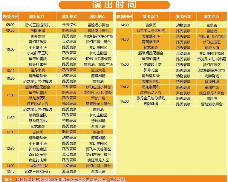 常州中华恐龙园游玩攻略-门票价格-景点信息