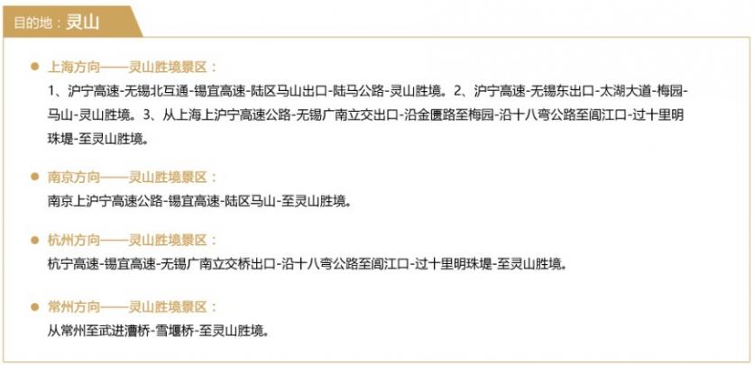 交通攻略