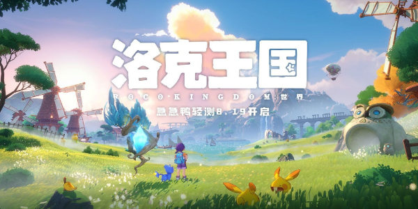 洛克王国世界宠物图鉴 洛克王国世界宠物大全