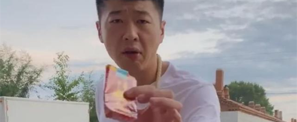 抖音来根华子什么梗？