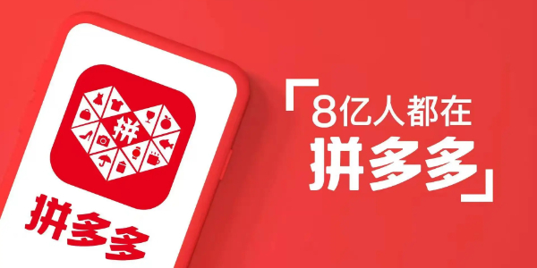 拼多多如何开个人店铺