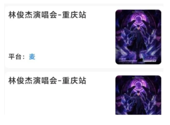 演出余票监控小程序安全吗怎么弄？演出余票监控小程序在哪里绑定手机号